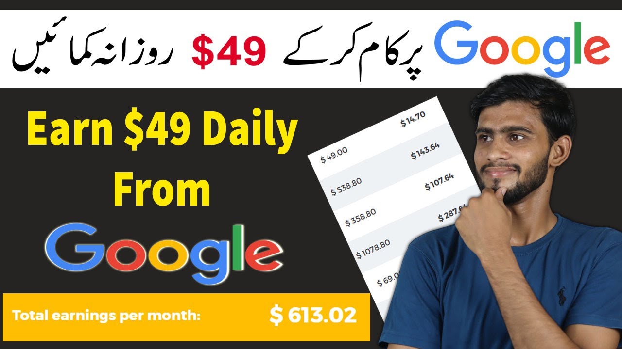 Earn Money From Google Without Investment: Tips and Tricks