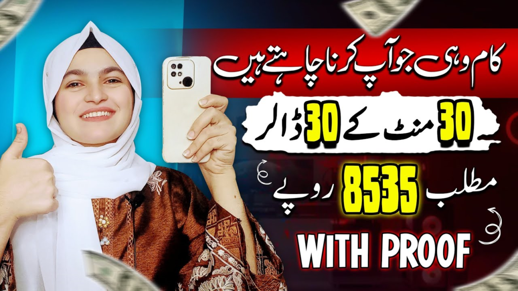 Eid Gift Get to Earn Money Online 2024